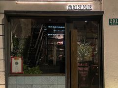 -Apollo·西班牙小酒馆(安福路店)