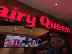 门面-DQ·蛋糕·冰淇淋(昌平国泰店)