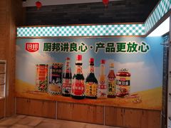 -厨邦酱油文化博览馆