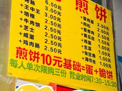-胖子煎饼店(钦州南路店)