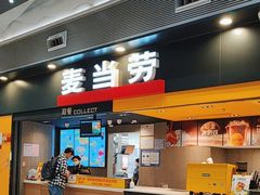 -麦当劳(郑州新郑机场)