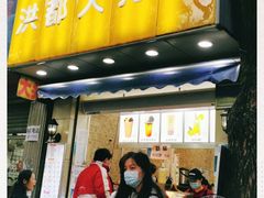 -洪都大拇指(洪都店)
