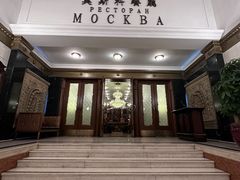 -莫斯科餐厅