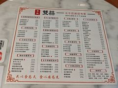 -双喜老铺(人民广场店)