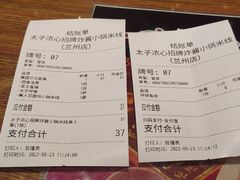 -太子浓心招牌炸酱小锅米线(兰州中心店)