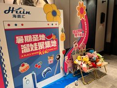 -海茵汇(萧山店)