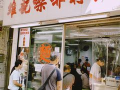 -维记咖啡粉面(福荣街店)