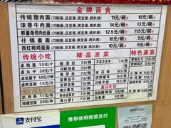 -东方削面(市政府店)
