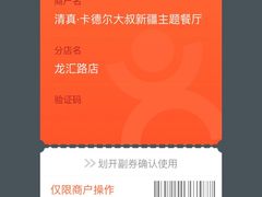 -清真·卡德尔大叔新疆主题餐厅(龙汇路店)