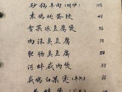 -广迎居老正兴菜馆