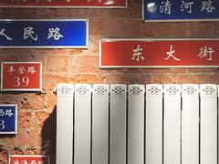 -飨府.老淮面馆.自营(清河路店)