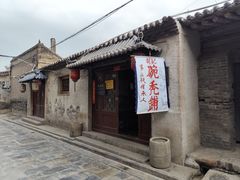 -平遥胡记碗秃(小察院街店)