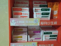 -宠颐生贝利健动物医院(谢家湾分院)