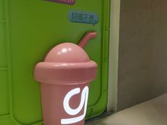 -gleeglee乐溢亦茶(合生汇店)