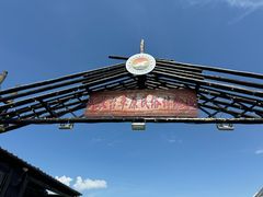 -新疆那拉提国家旅游度假区