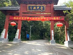 -南京金牛湖风景区