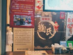 -鞠氏黑芝麻糊(水塔店)