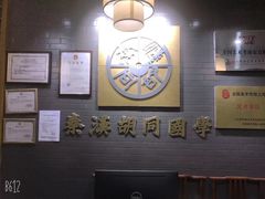 -秦汉胡同书法国画古筝围棋书院(漕宝日月光分馆)