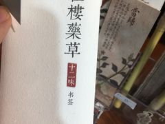 -红楼梦邮局