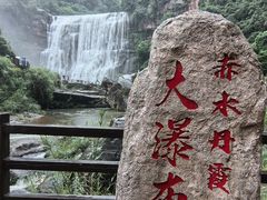 -赤水丹霞旅游区·大瀑布