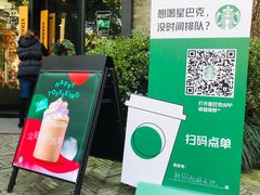 -星巴克(西湖天地店)
