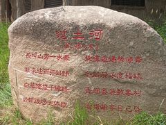 -道须沟旅游风景区