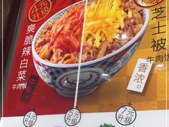 -吉野家(黑牛城道店)