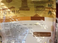 -南宋胡记(杭州体育场路店)