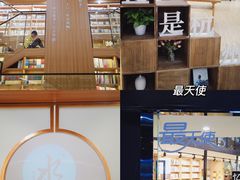 -茑屋书店(天目里店)