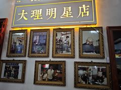 -大理.老字号渝记酸萝卜乌鱼(古城总店)