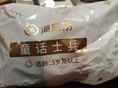 -海底捞火锅(河东万达广场店)