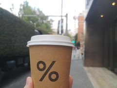-% Arabica阿拉比卡咖啡烘焙工坊