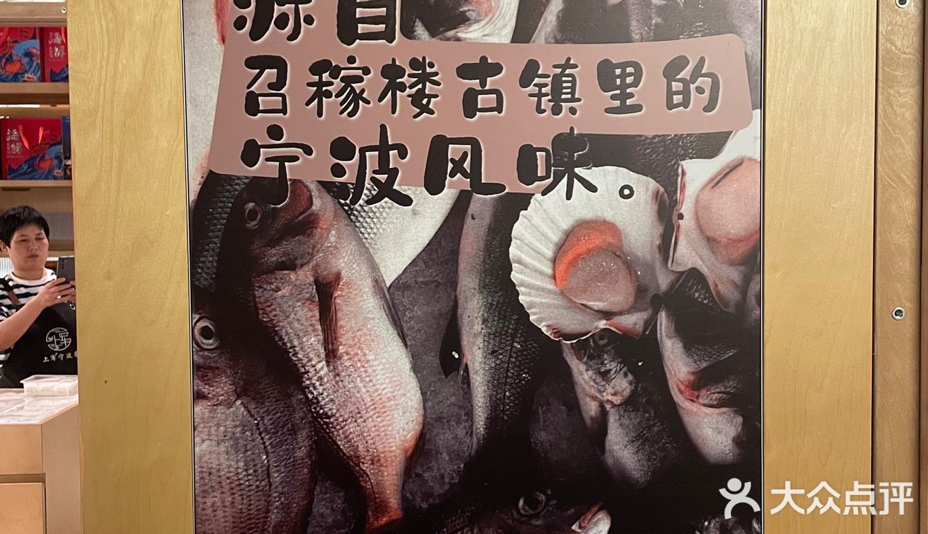 魔都新店｜快叫姆妈来买！竟然有专门卖宁波的摊位！