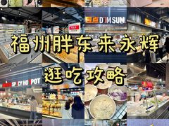 -永辉超市(福州市大儒世家店)