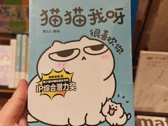 -茑屋书店(天目里店)