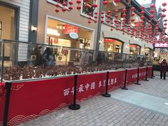 -王府井奥莱临潼小镇(临潼店)