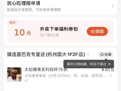 -星巴克(杭州大厦C座店)