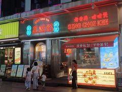 -星财记香港冰室·茶餐厅(仓山万达店)