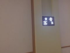 -荷风细雨·中国茶宴(世纪大道店)