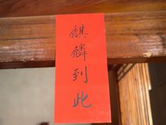 -许驸马府