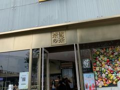 门面-奈雪的茶(赛格店)