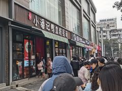 -小潘记鸭血粉丝汤