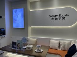 -禾慕时光医疗美容