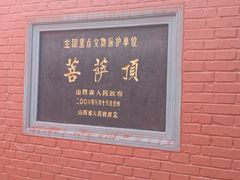 -五台山风景名胜区