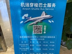 -南京国际博览中心酒店