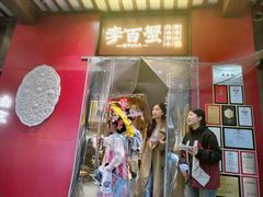 -李百蟹·江南蟹黄面·河景餐厅(夫子庙总店)