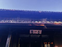 -宁波香格里拉大酒店