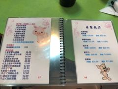 菜单-胜利茶餐室