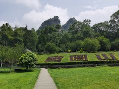 -窦圌山风景区