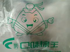 -璐坊粽王(复兴中路店)